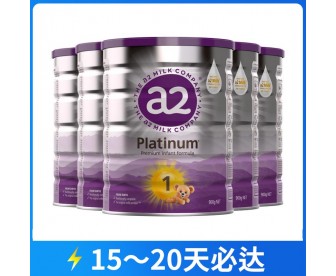 【快递】【新西兰直邮包邮】A2 白金奶粉1段 900克x6罐/箱（0-6个月适用）【收件人身份证必须上传】【新疆、西藏、内蒙古、青海、宁夏、海南、甘肃，需加收运费】